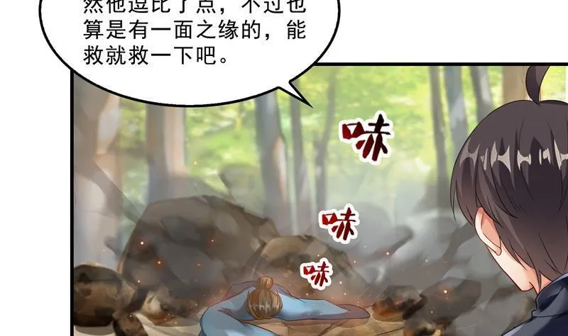 第146话 开着拖拉机回家？ 第17页