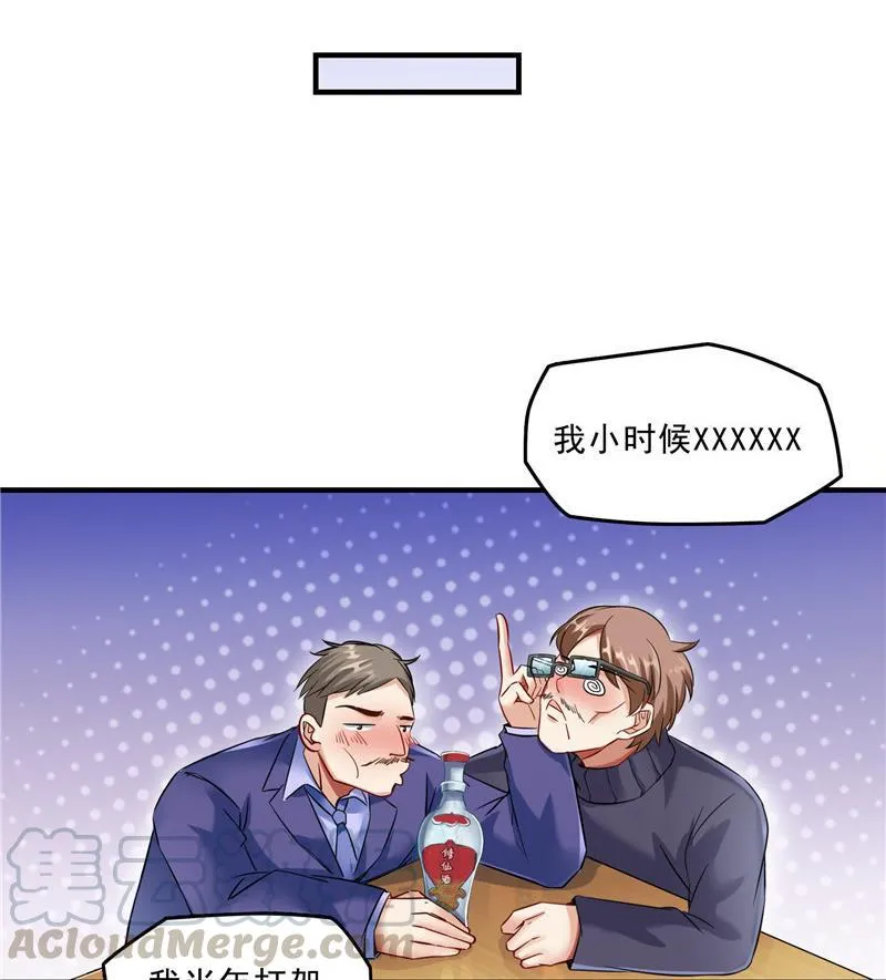 第146话 开着拖拉机回家？ 第22页