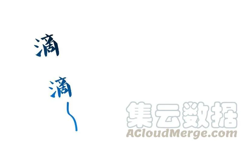 第146话 开着拖拉机回家？ 第25页