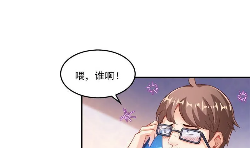 第146话 开着拖拉机回家？ 第26页