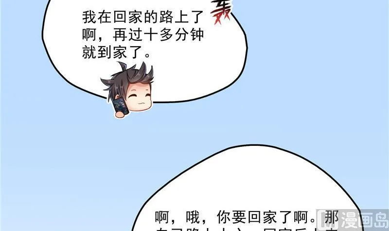 第146话 开着拖拉机回家？ 第30页
