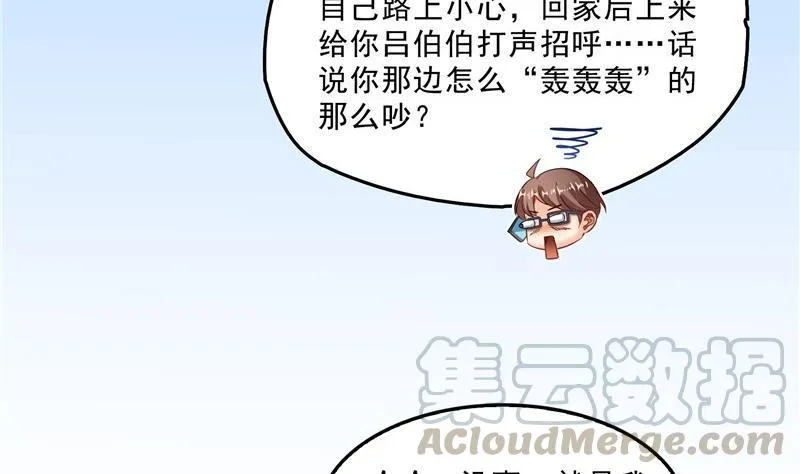 第146话 开着拖拉机回家？ 第31页