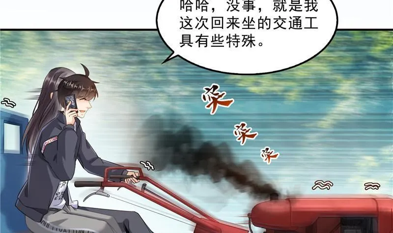 第146话 开着拖拉机回家？ 第32页