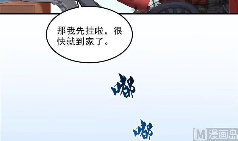 第146话 开着拖拉机回家？ 第33页