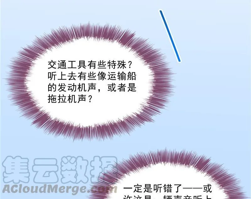 第146话 开着拖拉机回家？ 第34页