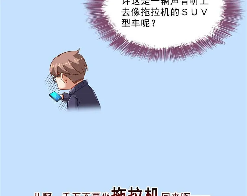 第146话 开着拖拉机回家？ 第35页