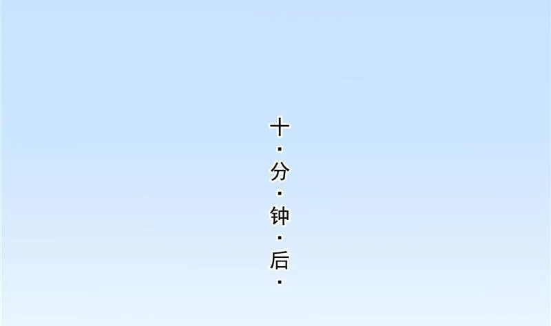 第146话 开着拖拉机回家？ 第38页