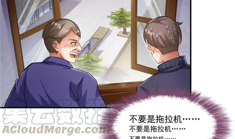 第146话 开着拖拉机回家？ 第40页