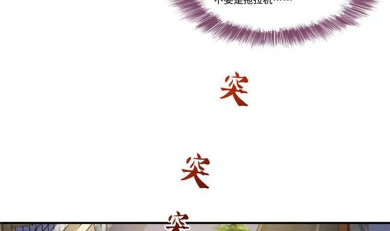 第146话 开着拖拉机回家？ 第41页