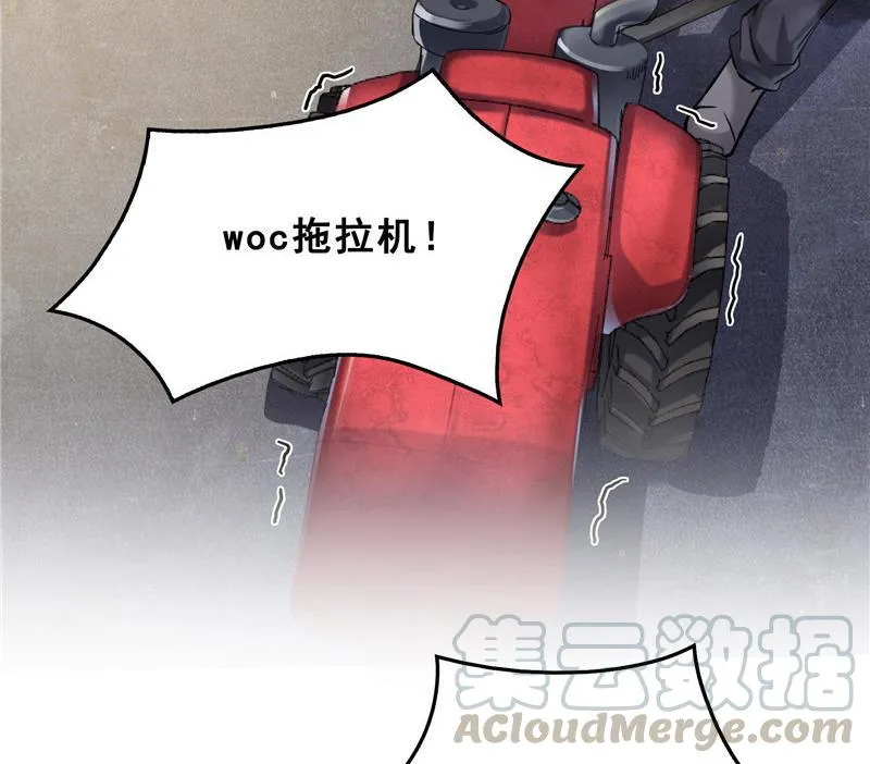 第146话 开着拖拉机回家？ 第46页