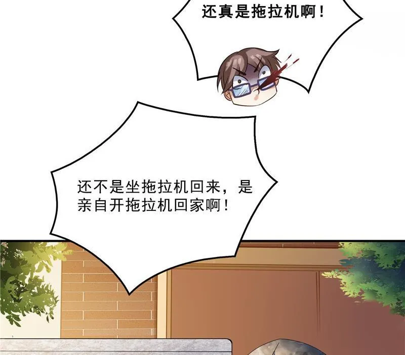 第146话 开着拖拉机回家？ 第47页