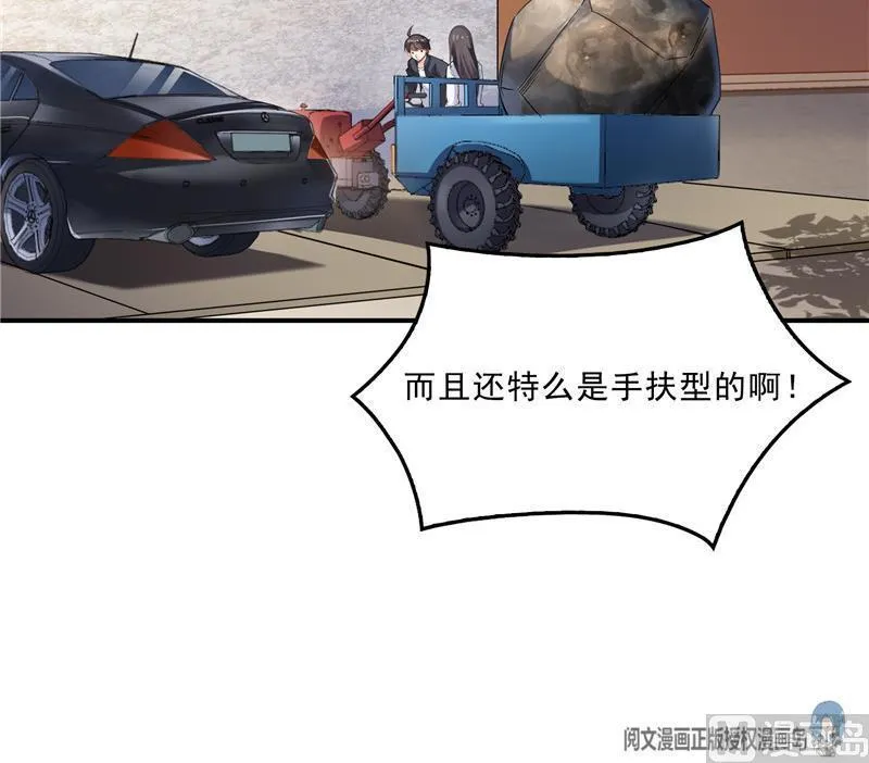 第146话 开着拖拉机回家？ 第48页