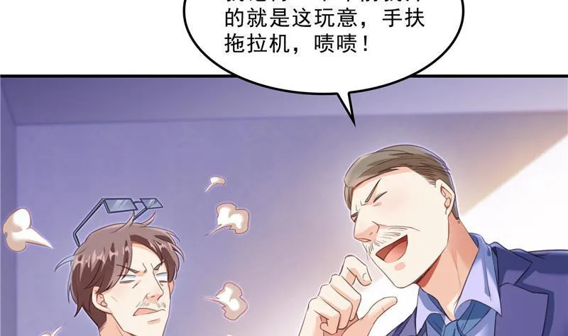 第146话 开着拖拉机回家？ 第50页