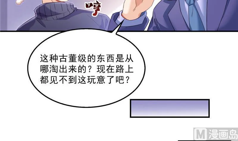 第146话 开着拖拉机回家？ 第51页