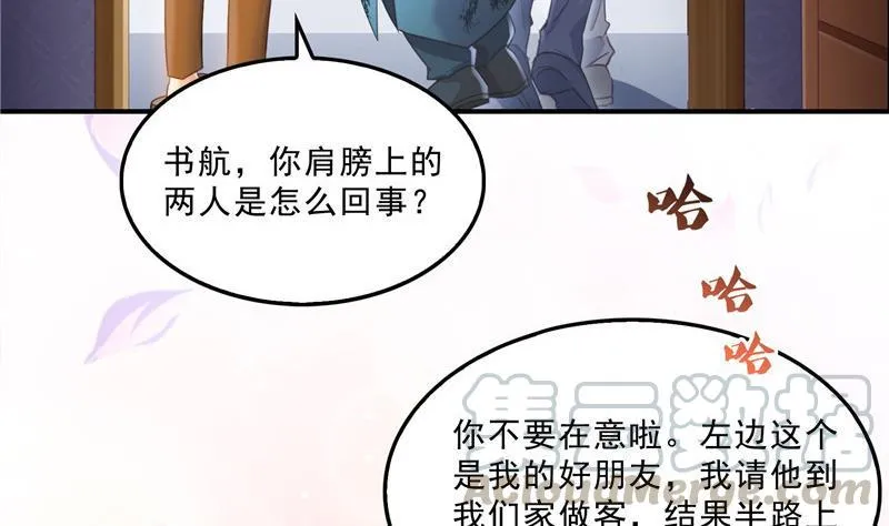 第146话 开着拖拉机回家？ 第55页