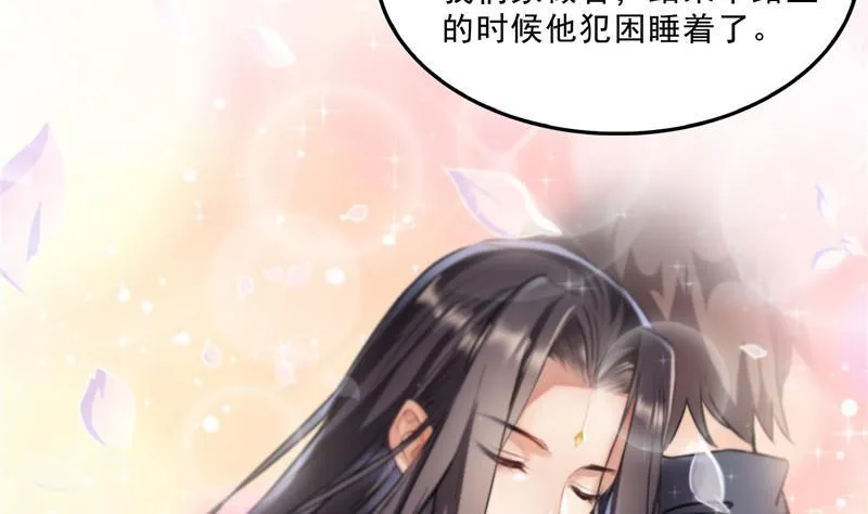 第146话 开着拖拉机回家？ 第56页