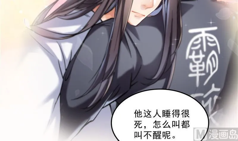 第146话 开着拖拉机回家？ 第57页