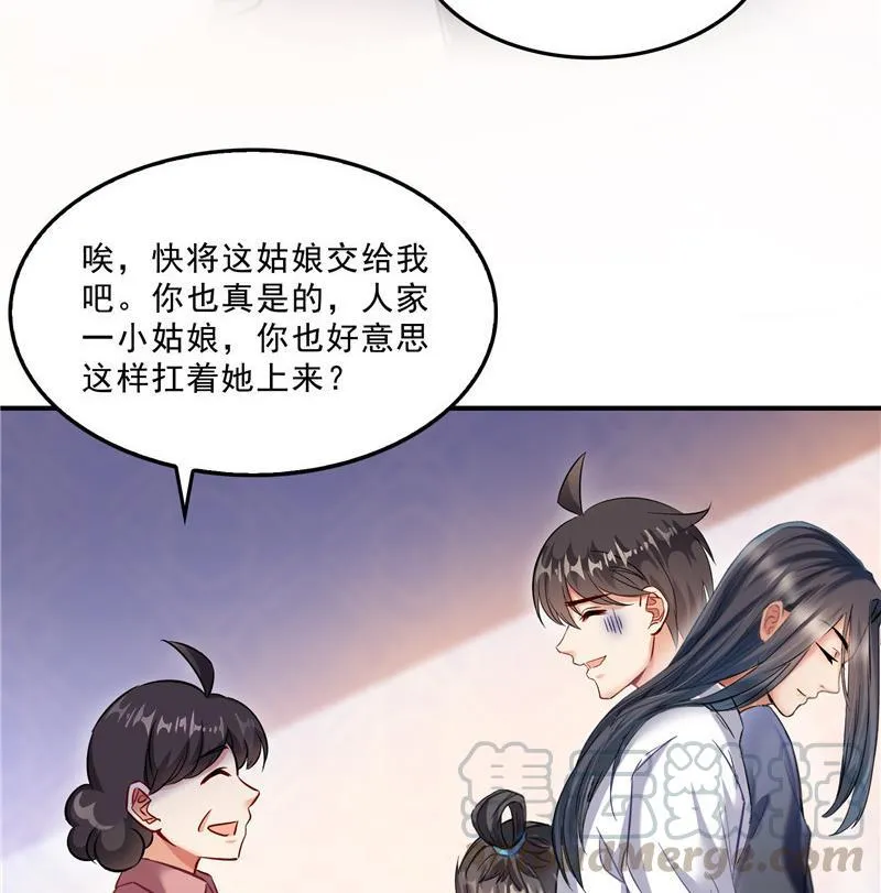 第146话 开着拖拉机回家？ 第58页