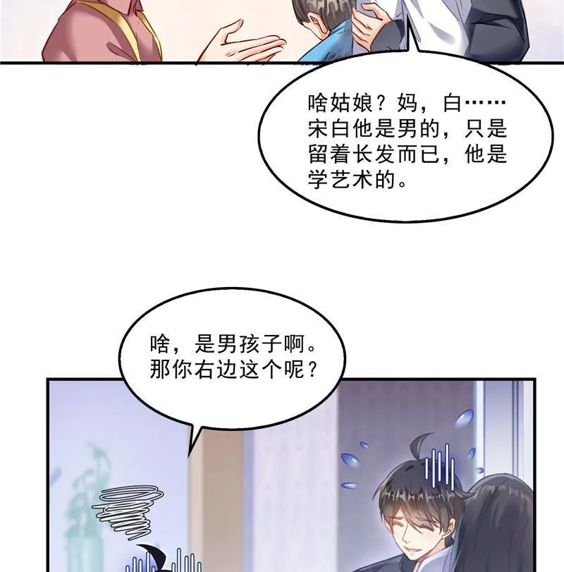 第146话 开着拖拉机回家？ 第59页