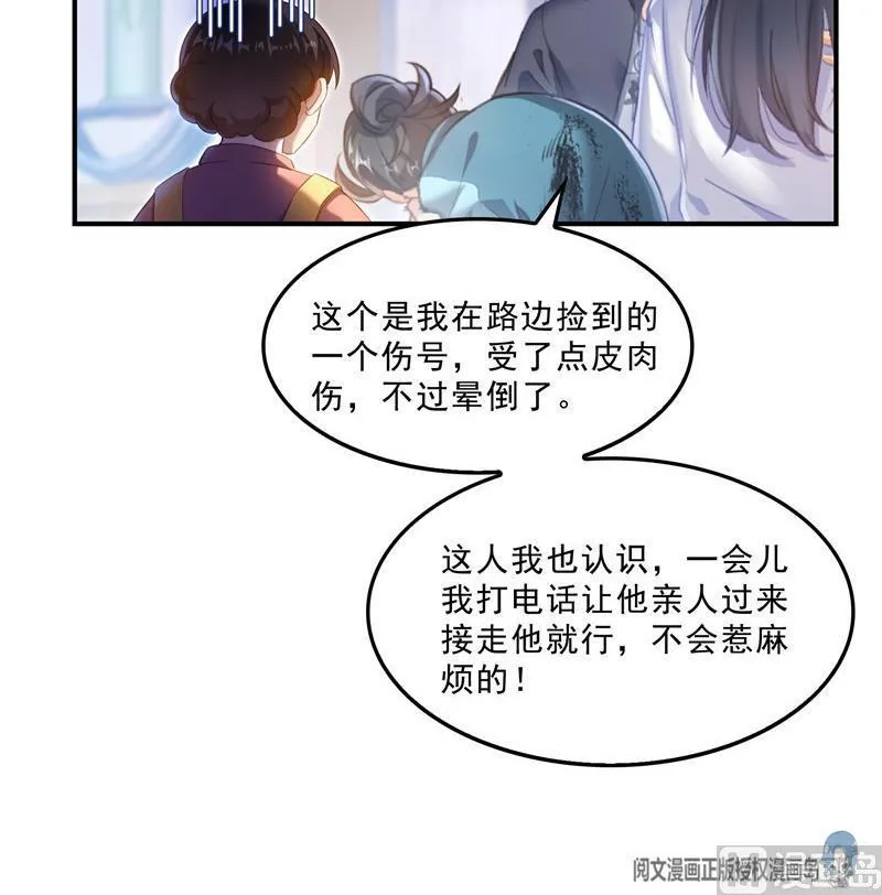 第146话 开着拖拉机回家？ 第60页