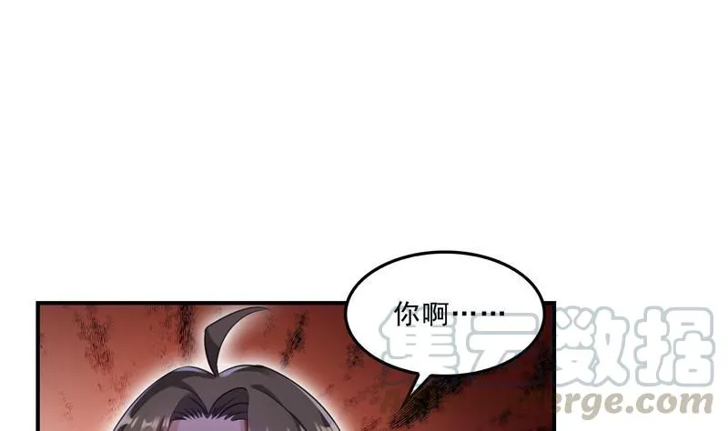 第146话 开着拖拉机回家？ 第61页