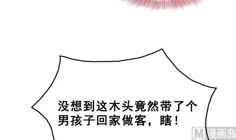 第146话 开着拖拉机回家？ 第63页