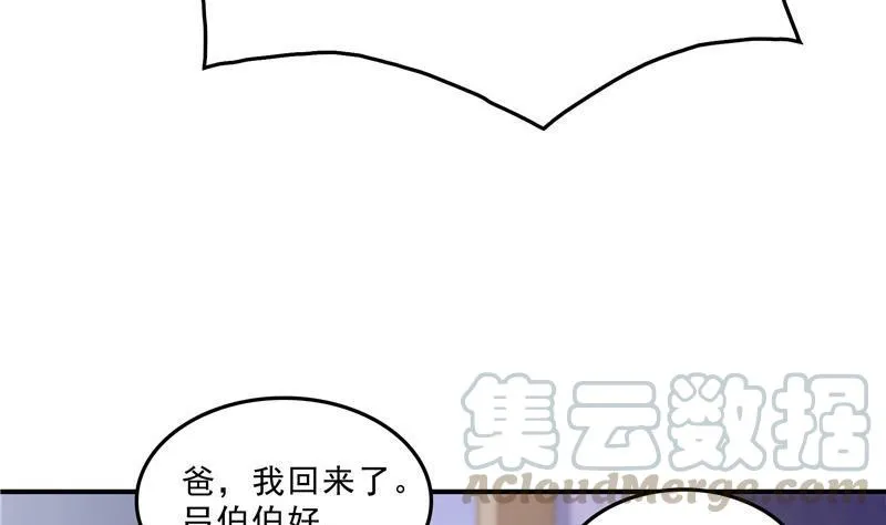 第146话 开着拖拉机回家？ 第64页
