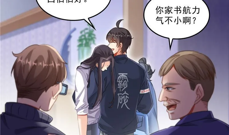 第146话 开着拖拉机回家？ 第65页