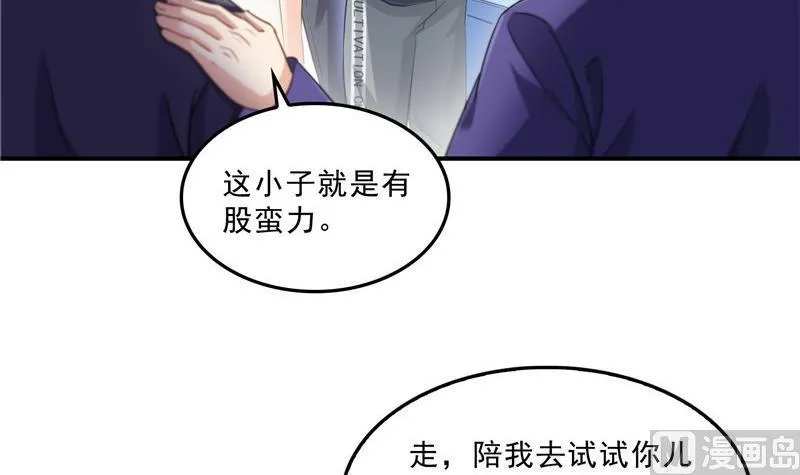 第146话 开着拖拉机回家？ 第66页