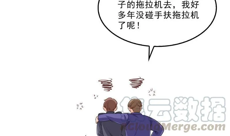 第146话 开着拖拉机回家？ 第67页