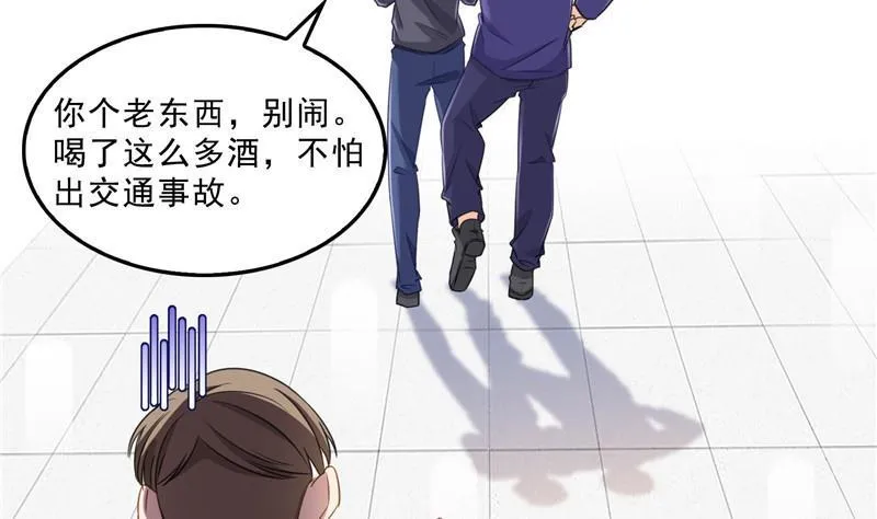 第146话 开着拖拉机回家？ 第68页