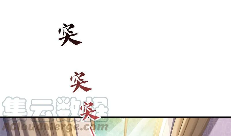 第146话 开着拖拉机回家？ 第73页