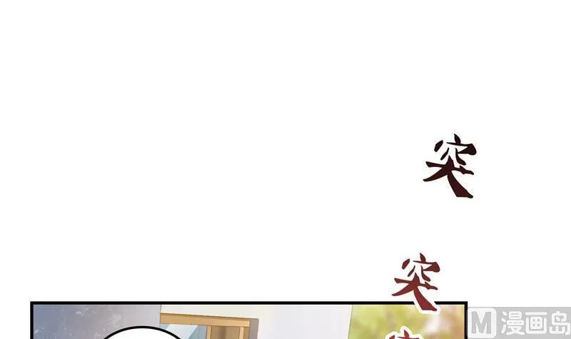 第146话 开着拖拉机回家？ 第75页