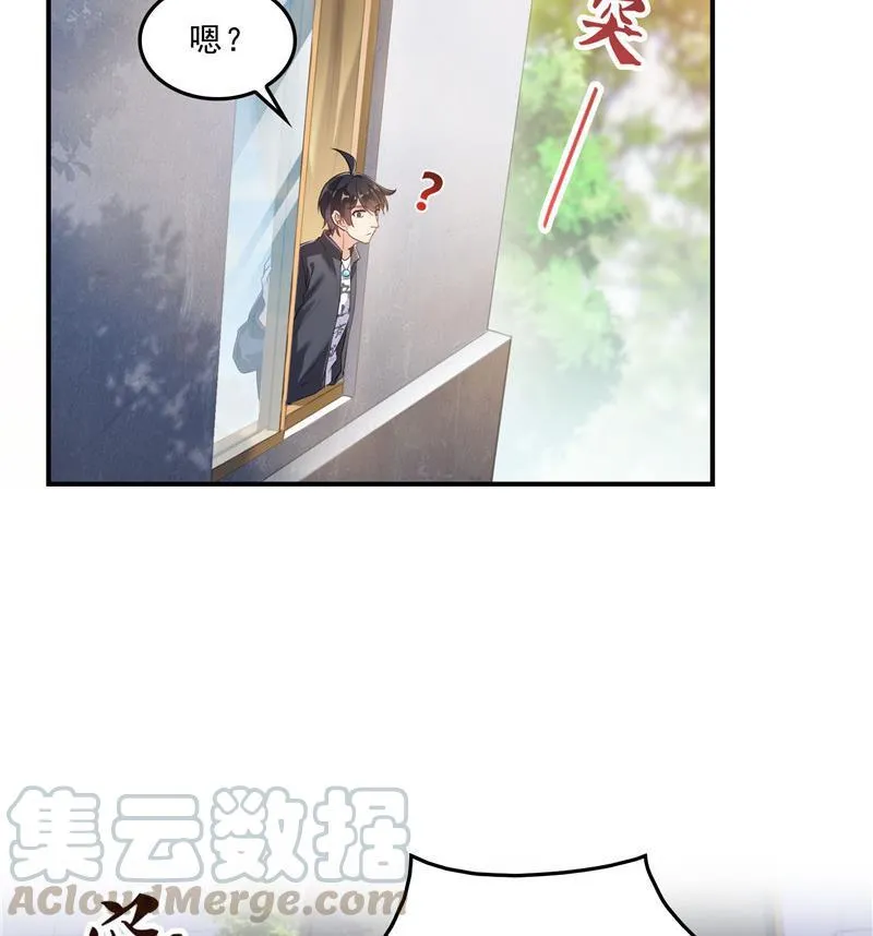 第146话 开着拖拉机回家？ 第76页