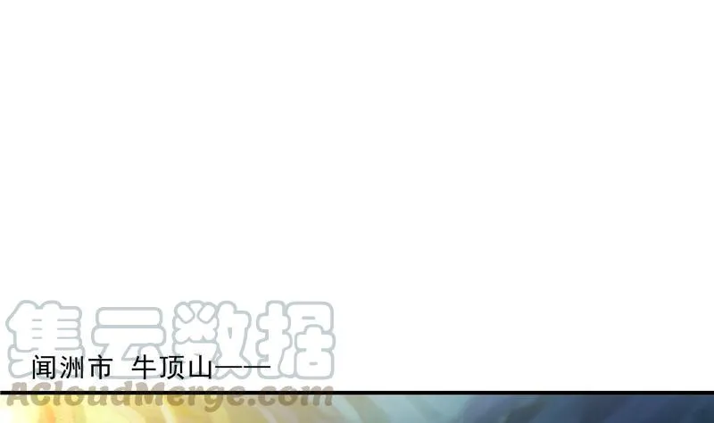 第147话 这速度不对啊！ 第1页