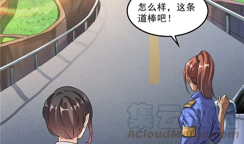 第147话 这速度不对啊！ 第4页