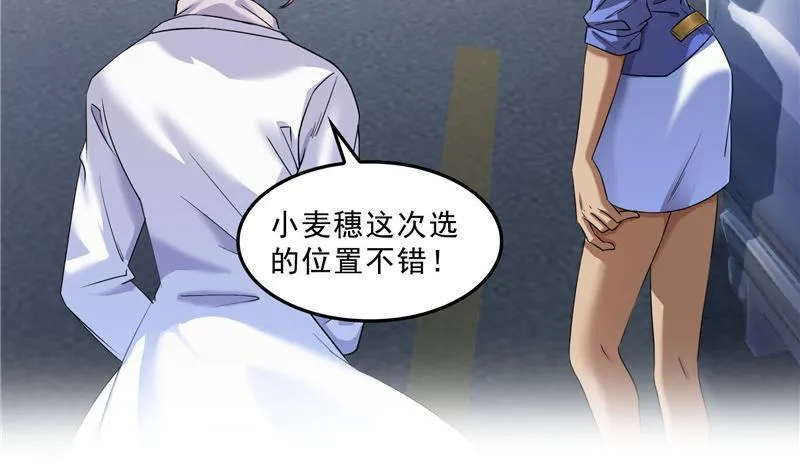 第147话 这速度不对啊！ 第5页