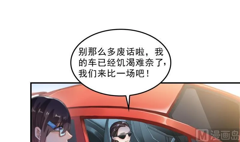 第147话 这速度不对啊！ 第6页