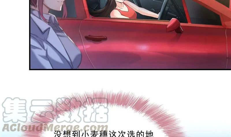 第147话 这速度不对啊！ 第7页