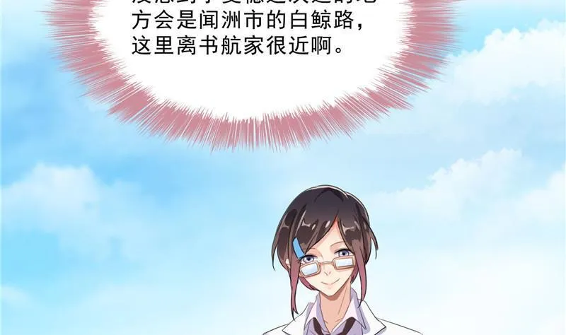 第147话 这速度不对啊！ 第8页