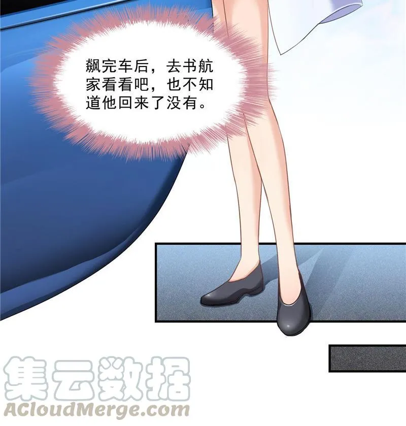 第147话 这速度不对啊！ 第10页
