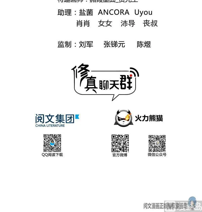 第147话 这速度不对啊！ 第12页