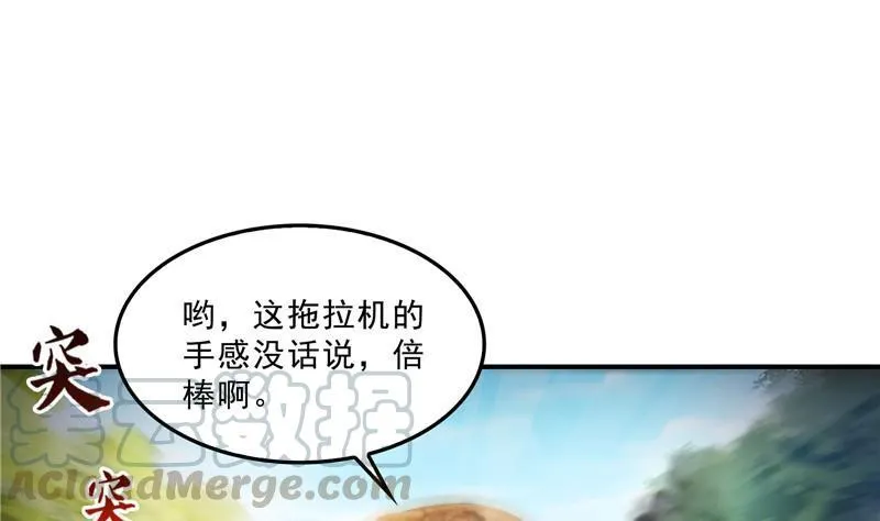 第147话 这速度不对啊！ 第13页