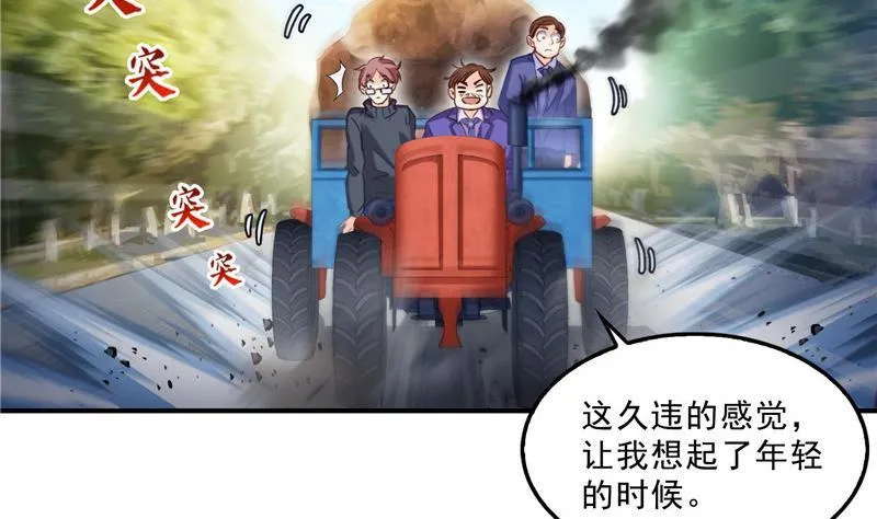 第147话 这速度不对啊！ 第14页