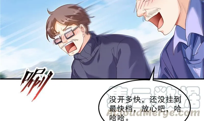 第147话 这速度不对啊！ 第16页
