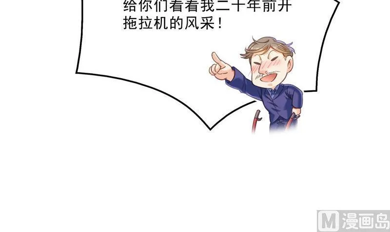 第147话 这速度不对啊！ 第18页