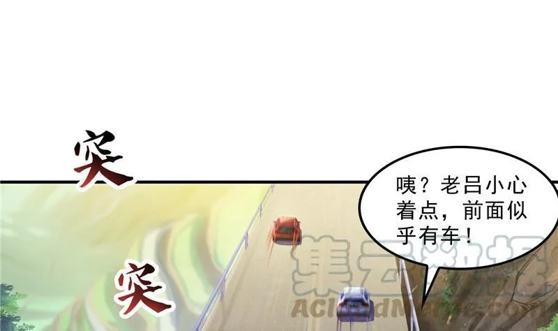 第147话 这速度不对啊！ 第19页