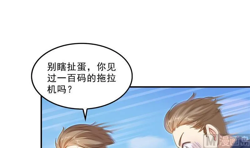 第147话 这速度不对啊！ 第21页