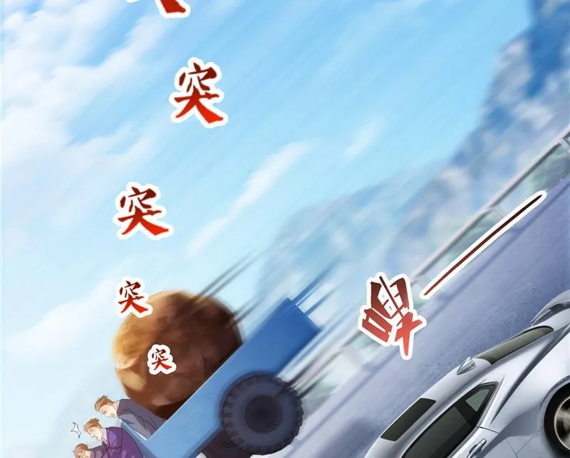 第147话 这速度不对啊！ 第23页