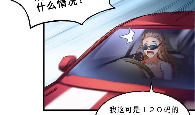 第147话 这速度不对啊！ 第29页